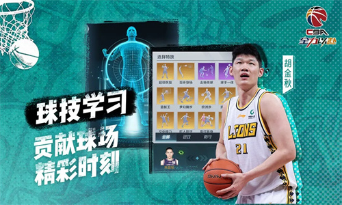 中职篮全力以赴1