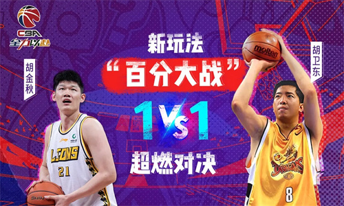 中职篮全力以赴3