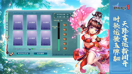 神雕侠侣3