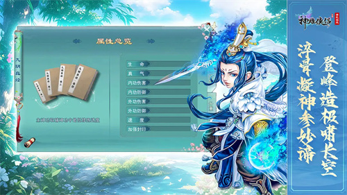 神雕侠侣2