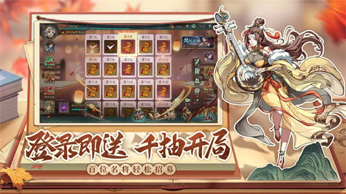 群英风华录1