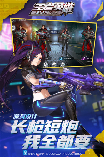 王者英雄之枪战传奇1