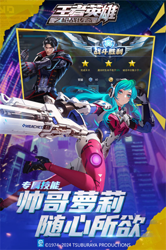 王者英雄之枪战传奇2