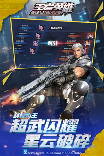 王者英雄之枪战传奇3