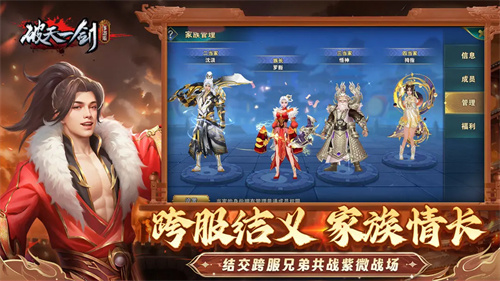 破天一剑1