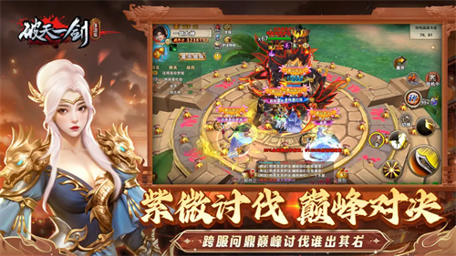 破天一剑3