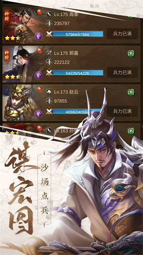 正统三国1