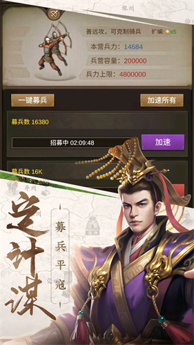 正统三国3