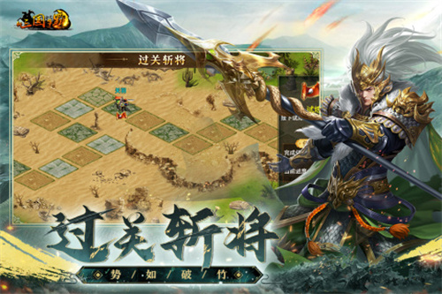 新三国争霸4