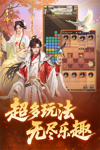 我在大清当皇帝1