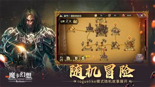魔卡幻想4