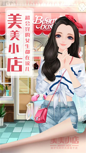 美美小店4