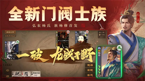 三国杀OL互通版2