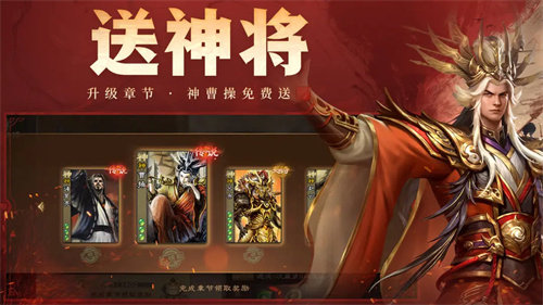 三国杀OL互通版1