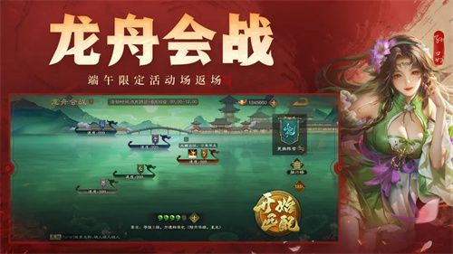 三国杀OL互通版3