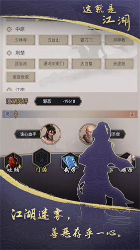 这就是江湖6