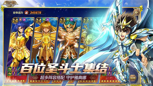 圣斗士星矢重生2