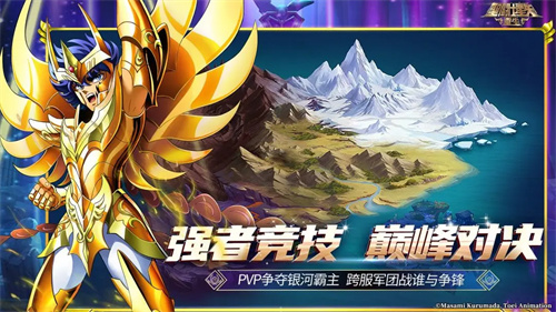 圣斗士星矢重生6