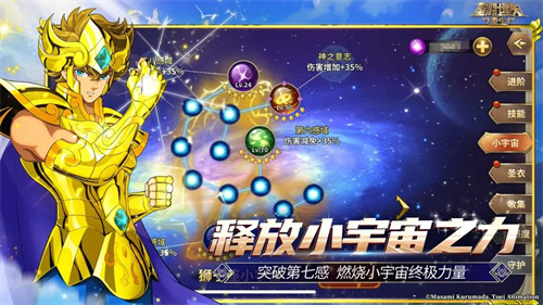 圣斗士星矢重生7
