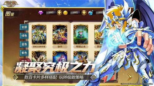 圣斗士星矢重生3