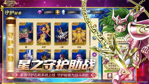 圣斗士星矢重生5