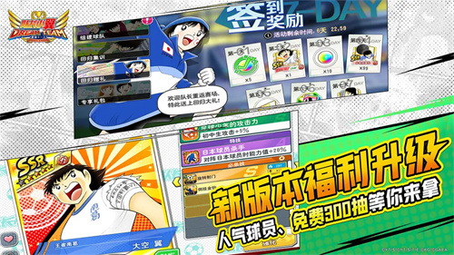 队长小翼最强十一人4