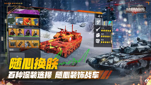装甲前线5