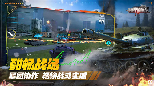 装甲前线4