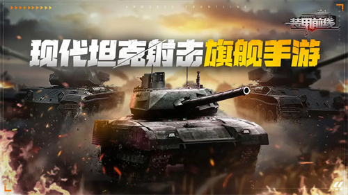 装甲前线3