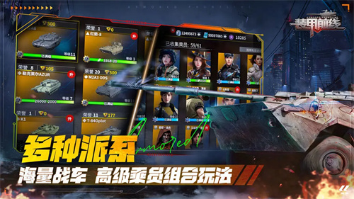 装甲前线2