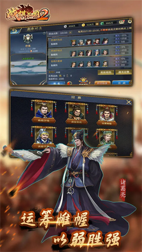 战棋三国23