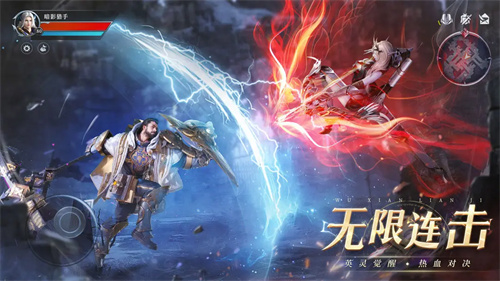 神火大陆3