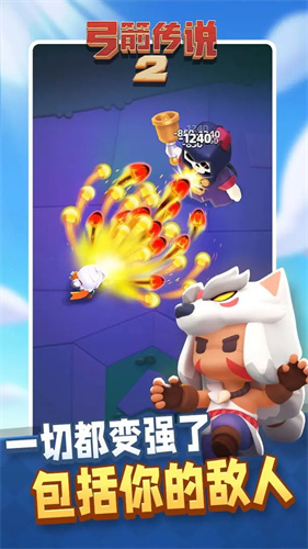 弓箭传说23