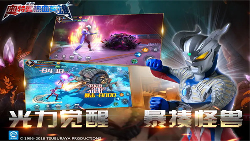 奥特曼热血英雄1