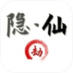 隐仙劫