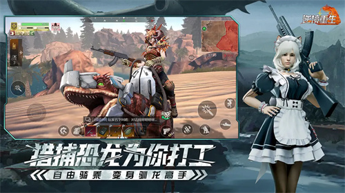 逆境重生2