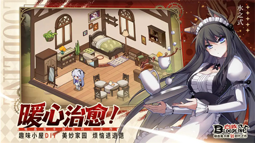 血族4