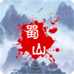蜀山绝世剑五破解版v4.96