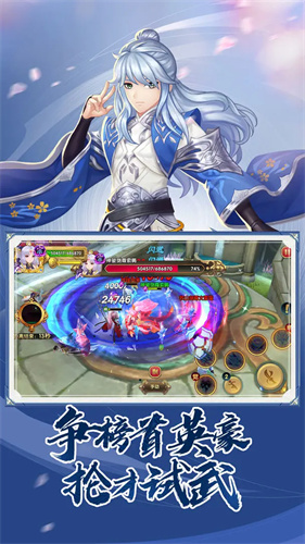 射雕英雄传3D2