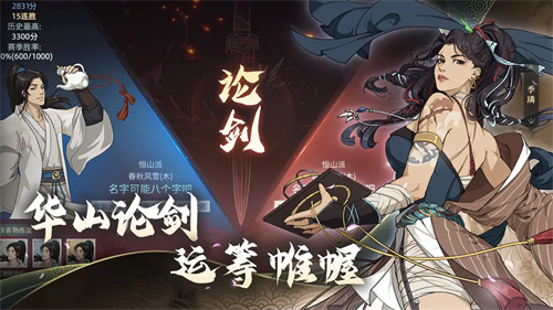 汉家江湖3