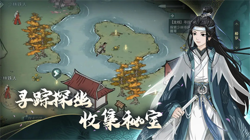 汉家江湖2