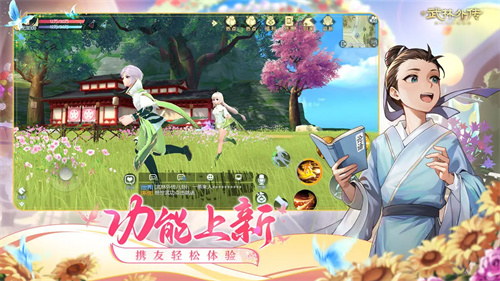 武林外传4