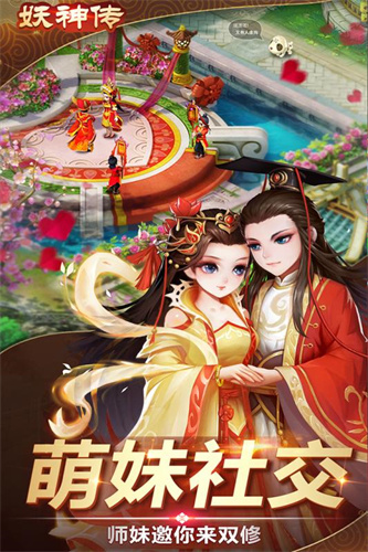 妖神传3