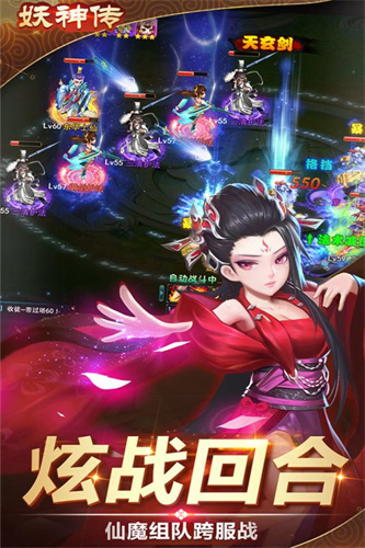 妖神传1
