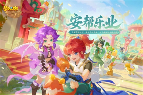 梦幻西游3