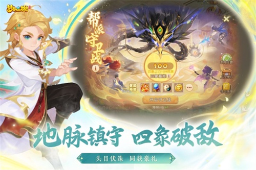 梦幻西游5