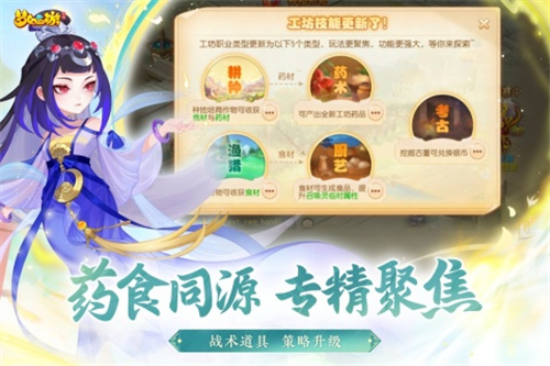 梦幻西游2