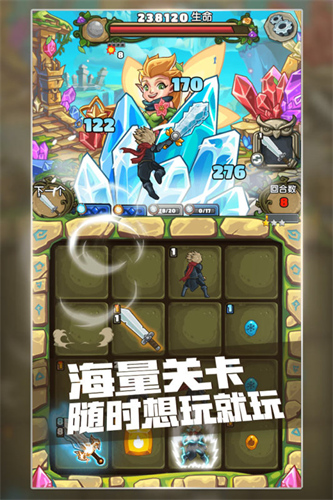下一把剑无限钻石版4