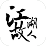 江湖故人安卓版