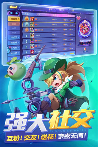 超能球球破解版1